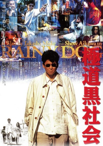 Мокрая псина / Rainy Dog / Gokudo kuroshakai (1997) HDRip / BDRip 720p / BDRip 1080p