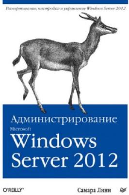 C. .  Microsoft Windows Server 2012