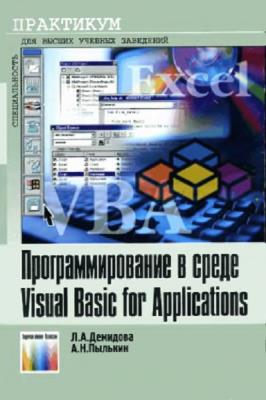  .., ...    Visual Basic for Applications