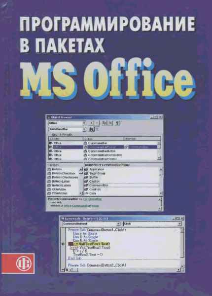  .. -    MS Office