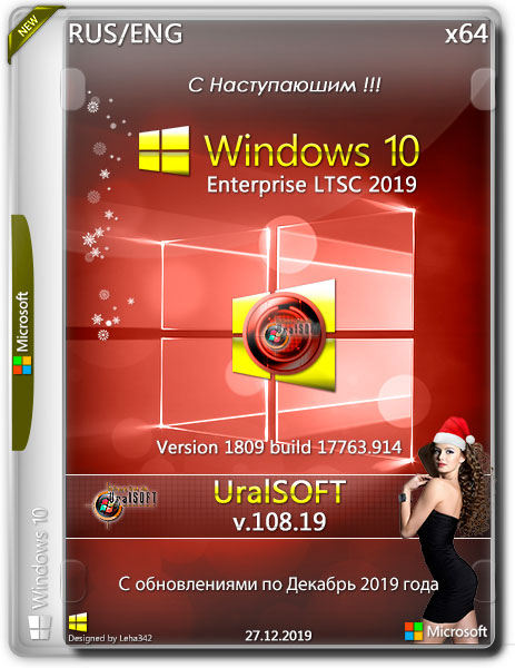 Windows 10 Enterprise LTSC x64 17763.914 v.108.19 (RUS/ENG/2019)