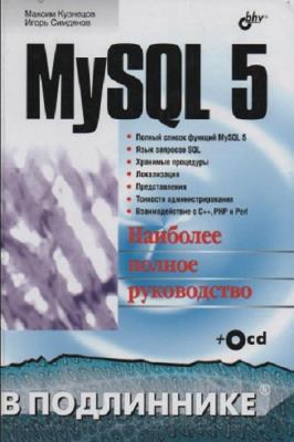   ,  . MySQL 5.  