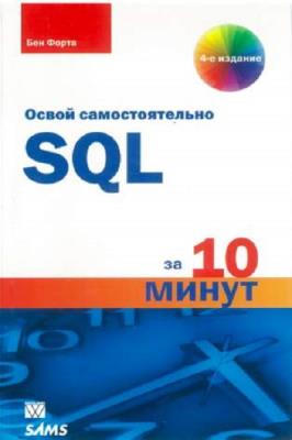  .   SQL  10 