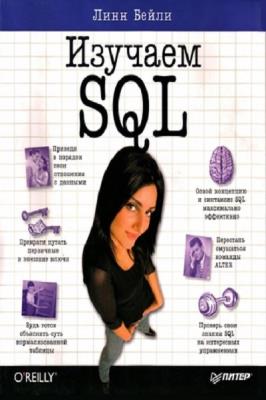 . .  SQL