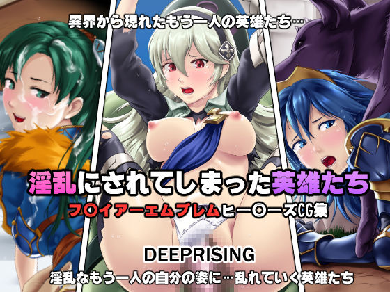 [DEEP RISING (THOR)] Inran Ni Sare Te Shimatta Eiyū Tachi Heroines Turned Lewd! (Fire Emblem Heroes) [English]