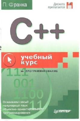 . . C++,  