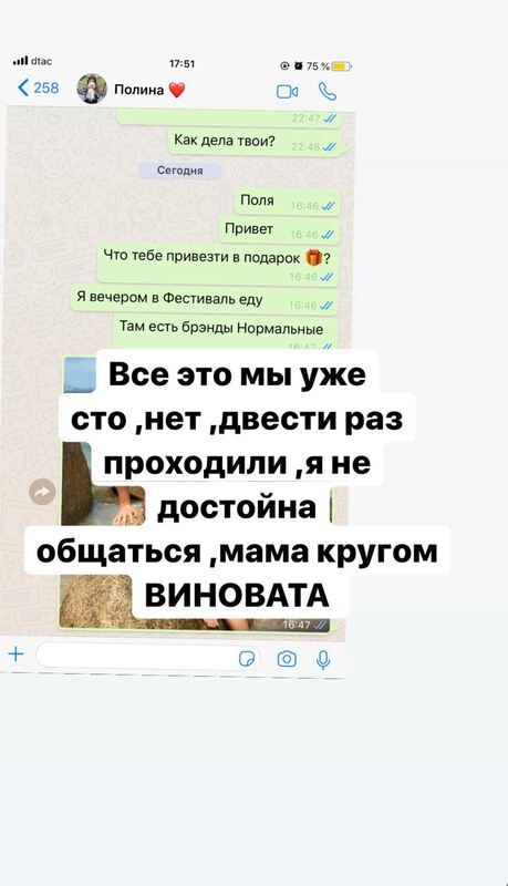 Дана Борисова пожаловалась, что после конфликта 12-летняя дочь ее игнорирует