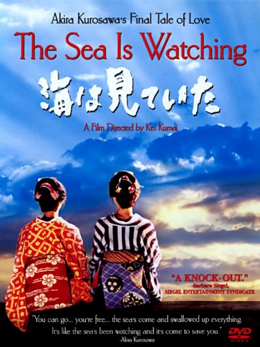 Лишь море знает / The Sea is Watching / Umi wa miteita (2002) DVDRip