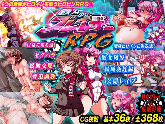 Metal Edge Girl Blazer RPG ver.Final by Ankoku Marimokan