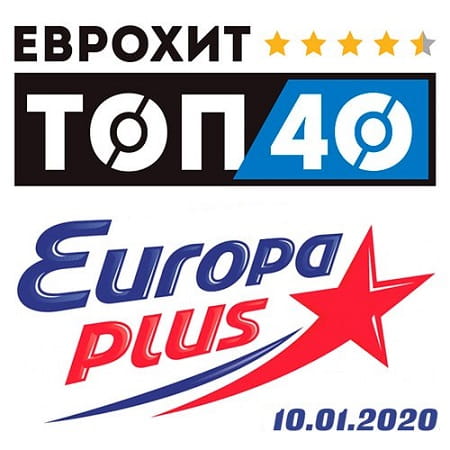   40 Europa Plus 10.01.2020 (2020)