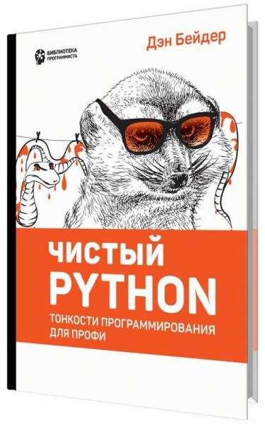  Python.    