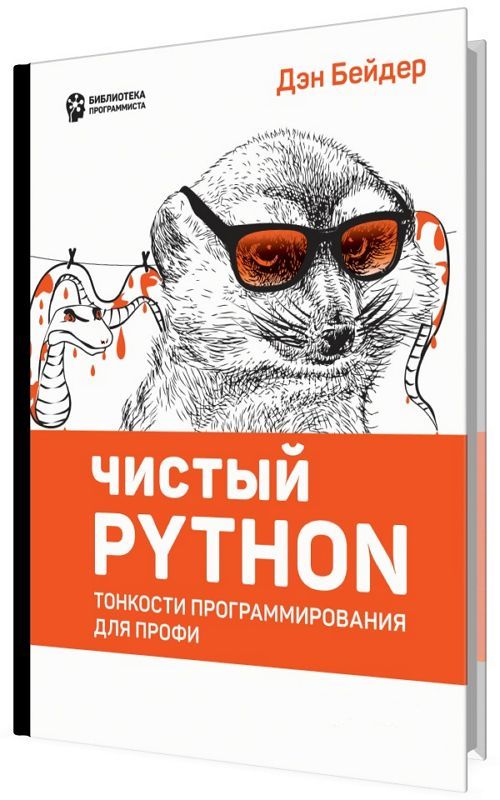   -  Python.     