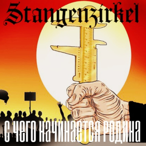 Stangenzirkel -  (2017 - 2019)