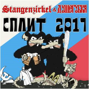 Stangenzirkel -  (2017 - 2019)
