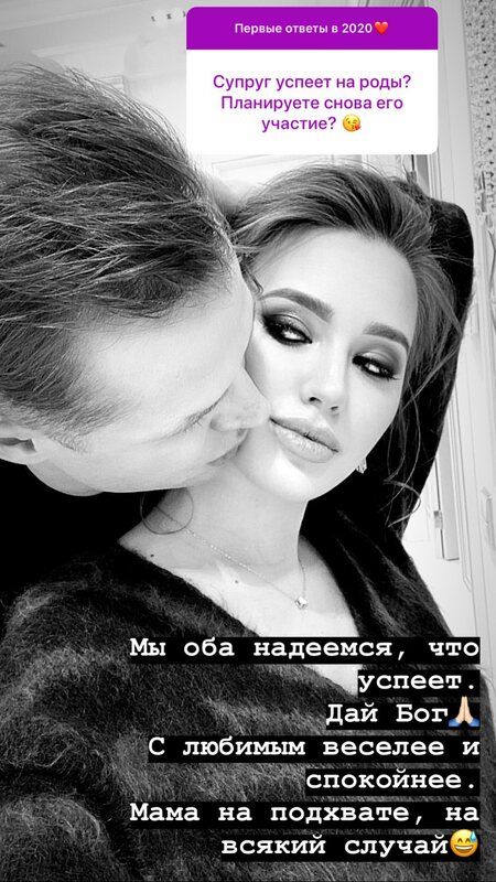 Анастасия Костенко надеется, что уехавший на сборы Дмитрий Тарасов успеет вернуться и будет присутствовать на ее родах