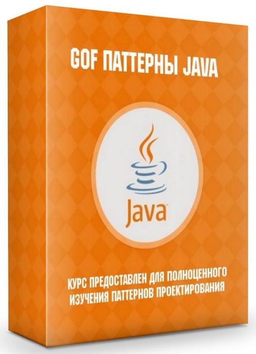 Gof паттерны Java (2019) PCRec