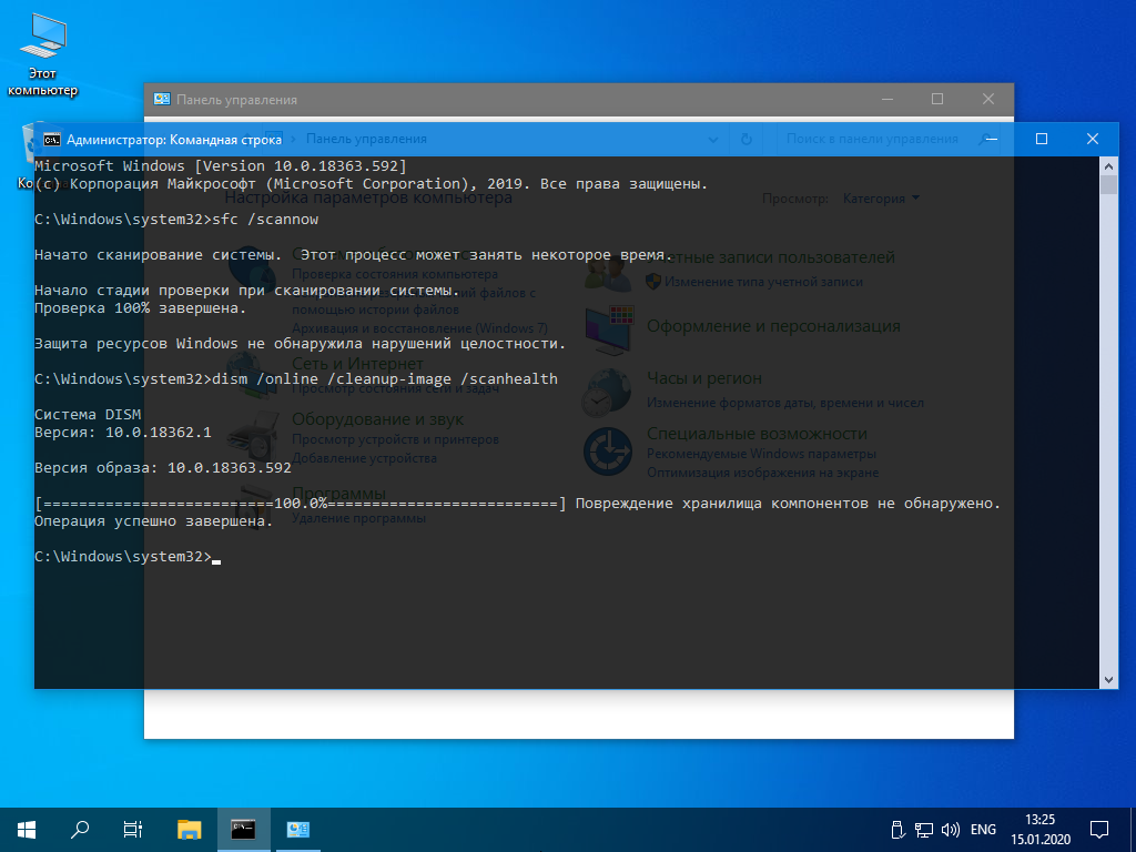 Windows 10 x64 8in1 v.1909.18363.592 Compact By Flibustier (RUS/2020)