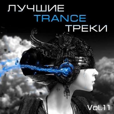  Trance  Vol. 11 (2019)
