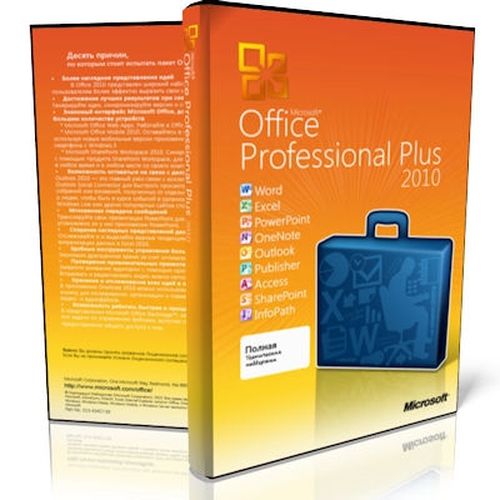 Microsoft Office 2010 Pro Plus + Visio Premium + Project Pro + SharePoint Designer SP2 14.0.7237.5000 VL RePack by SPecialiST v20.1 [x86/RUS/ENG/2020]
