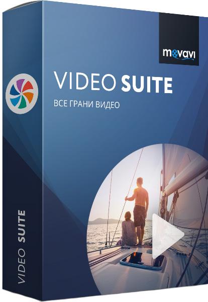 Movavi Video Suite 20.1.0 RePack & Portable by elchupacabra
