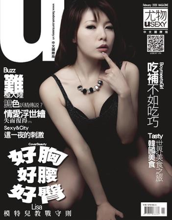 Usexy Taiwan Stunner - January 2020