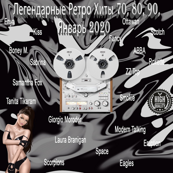 Легендарные Ретро Хиты 70, 80, 90, Январь 2020 (2020) APE