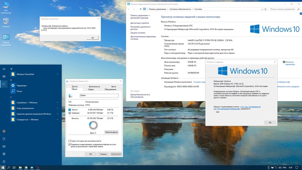 Windows 10 Enterprise LTSC x64 v.1809.17763.1012 by Kristian (RUS/2020)