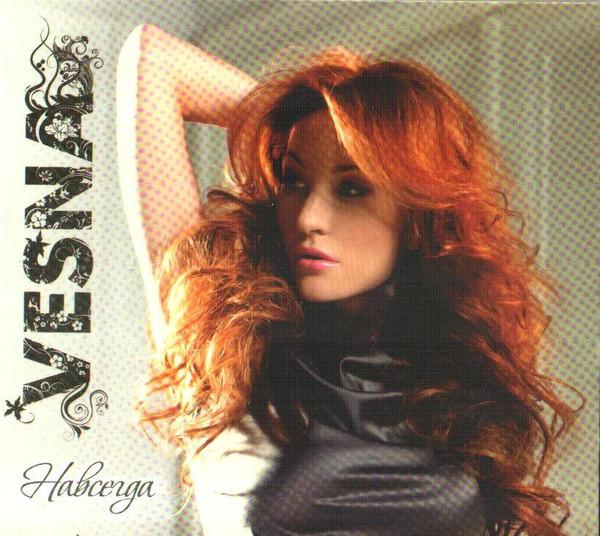 альбом Vesna - Навсегда (2011) FLAC в формате FLAC скачать торрент