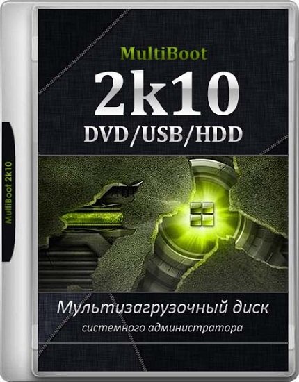 MultiBoot 2k10 7.25 Unofficial (2020/RUS/ENG)