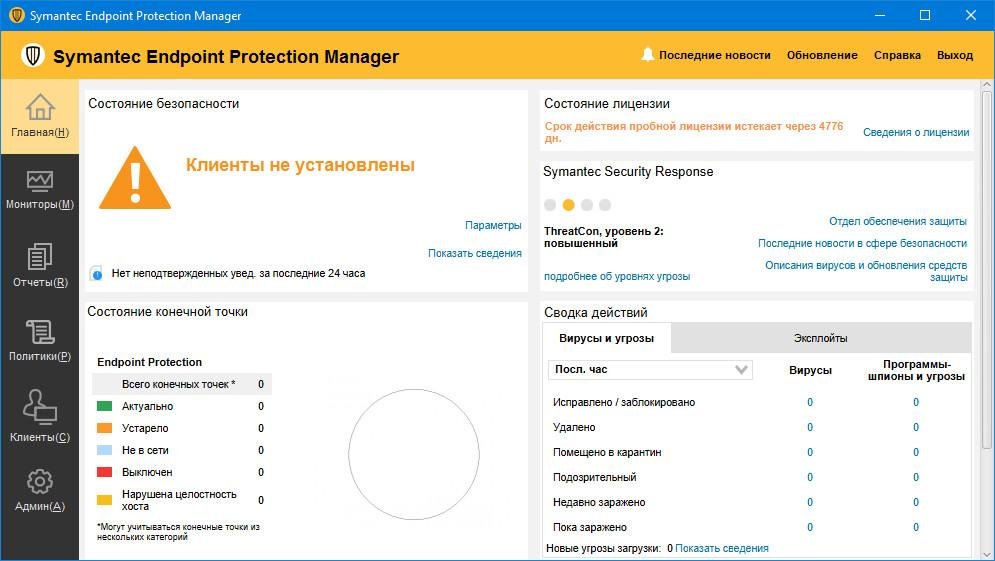Symantec Endpoint Protection 14.2.5569.2100 Final + Clients (2020/RUS)