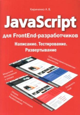  . - Jvascript  FrontEnd- (2020)