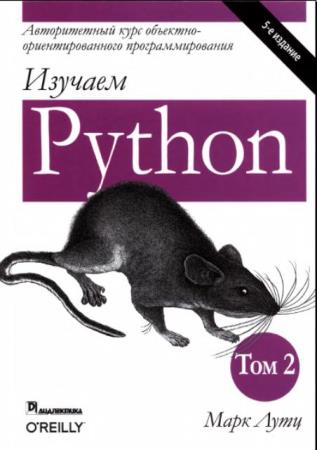   -  Python,  2 (2020)
