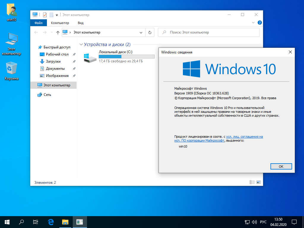 Windows 10 Pro x64 1909.18363.628 by SanLex Edition 2020-02-03 (RUS)