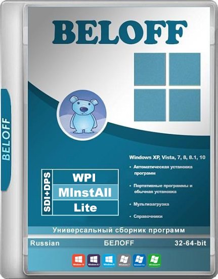 BELOFF 2020 Lite (2020/RUS)