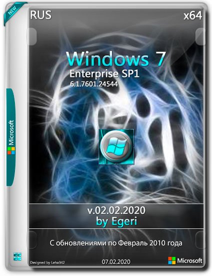 Windows 7 Enterprise SP1 x64 v.02.02.2020 by Egeri (RUS/2020)