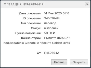 Golden-Birds.biz - Golden Birds 3.0 - Страница 2 Edfd723df792f012719efb0d18bb27c0