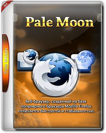 Pale Moon 28.8.4 Portable + Extensions by Mark Stravel 