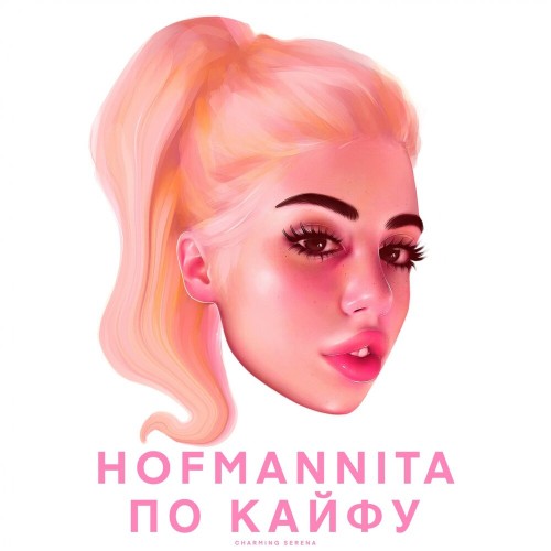 Hofmannita - Discography (2019-2020) MP3