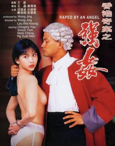 Raped by an Angel  Heung Gong kei on: Keung gaan /   (Andrew Lau (as Andrew Lau Wai-Keung), Wong Jing's Workshop Ltd.) [1993 ., Crime | Thriller, DVDRip]