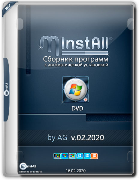 MInstAll DVD v.02.2020 by AG (RUS)