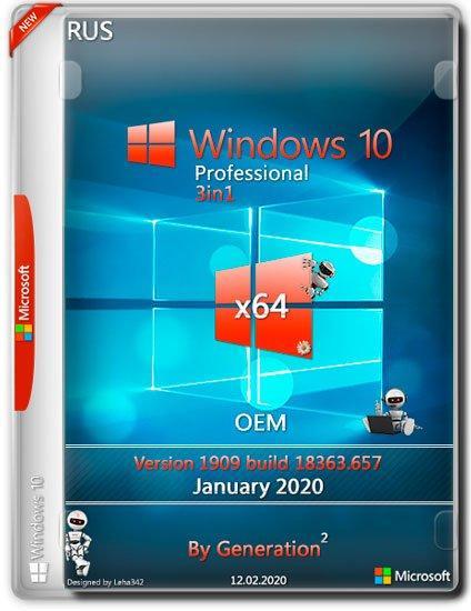 Windows 10 Pro VL x64 18363.657 3in1 OEM Feb2020 by Generation2 (RUS)
