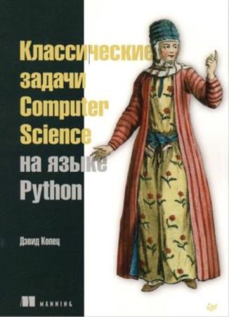  -   Computer Science   Python (2020)