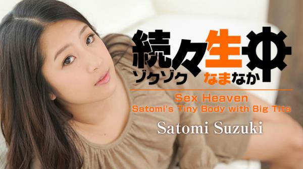 Satomi Suzuki - Hardcore (2020/SD)