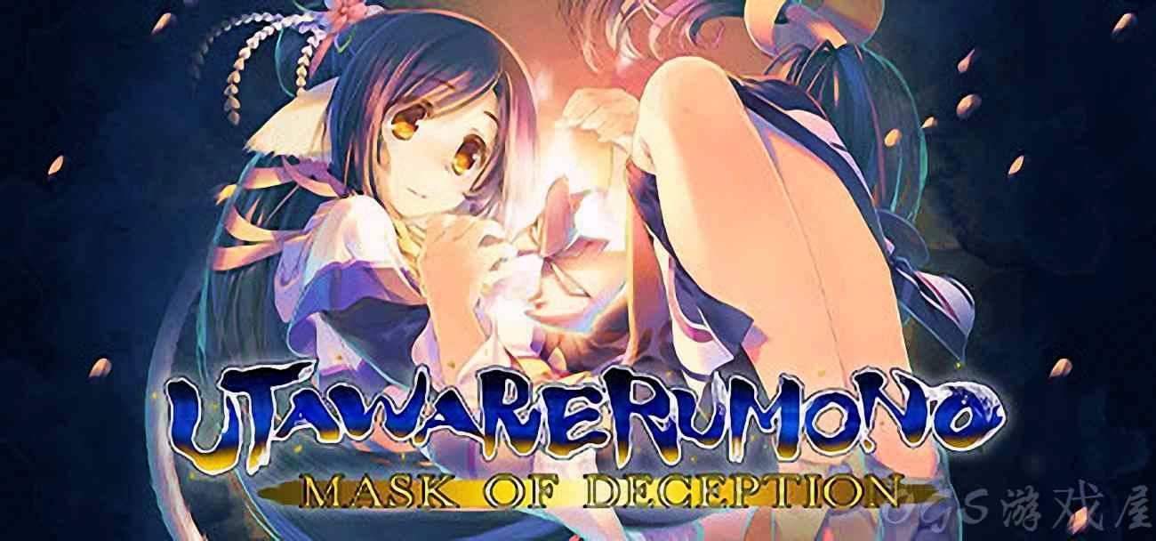 Utawarerumono: Mask of Deception Version Final by Aquaplus & Sting