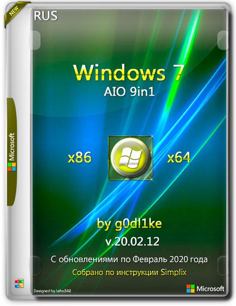 Windows 7 SP1 x86/x64 AIO 9in1 by g0dl1ke v.20.02.12 (RUS/2020)