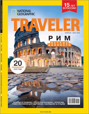 National Geographic Traveler №1 2020 Россия