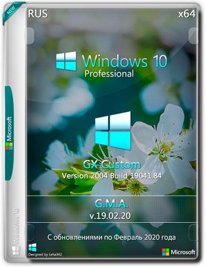 Windows 10 Professional x64 2004 GX Custom v.19.02.20 (RUS/2020)