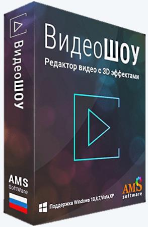 AMS ВидеоШОУ 4.0 RePack & Portable by elchupakabra