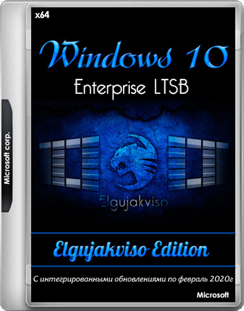 Windows 10 Enterprise LTSB 1607 Elgujakviso Edition v.18.02.20 (x64/RUS)