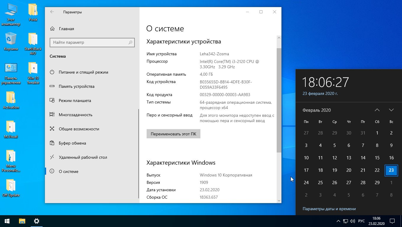 Windows 10 Enterprise x64 Micro 1909.18363.657 by Zosma (RUS/2020)